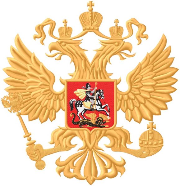 Герб России вышивка Машинная