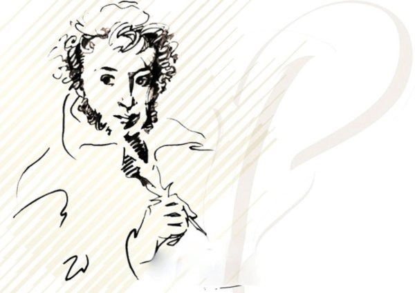 Фон для Пушкина