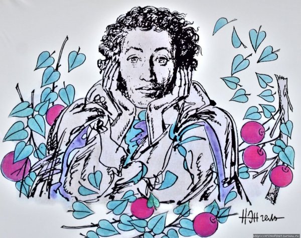 Энгель Насибулин Пушкин