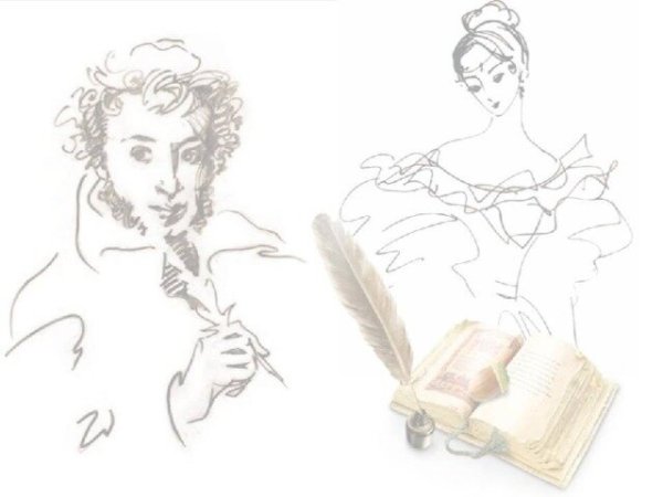 Гончарова и Пушкин фон