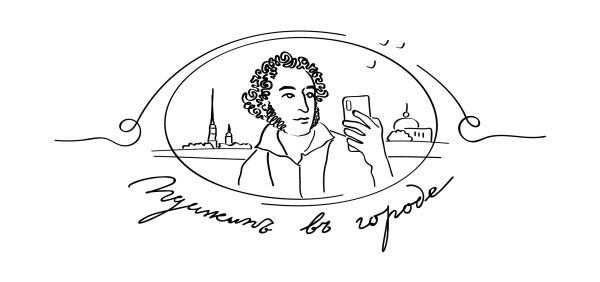 Эмблема Пушкина