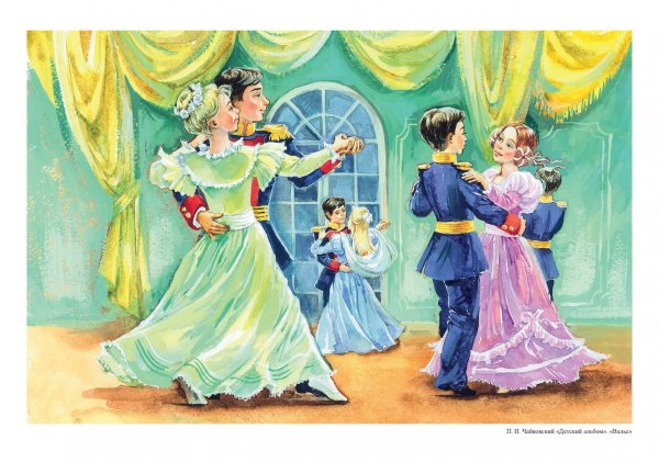 Танец вальс для детей