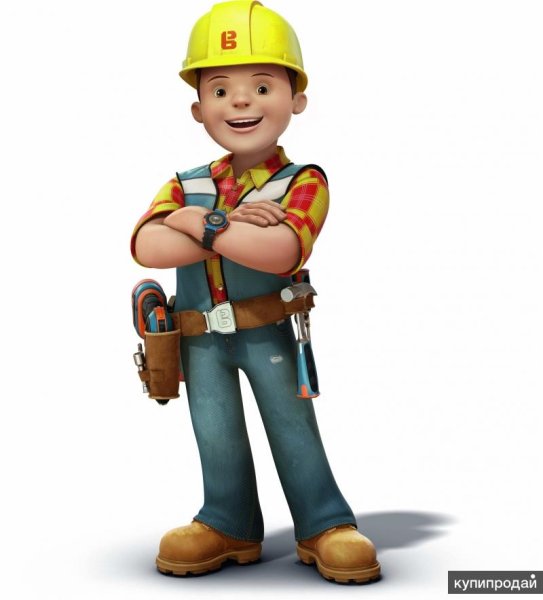 Боб Строитель