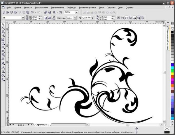 Узоры для корел дро