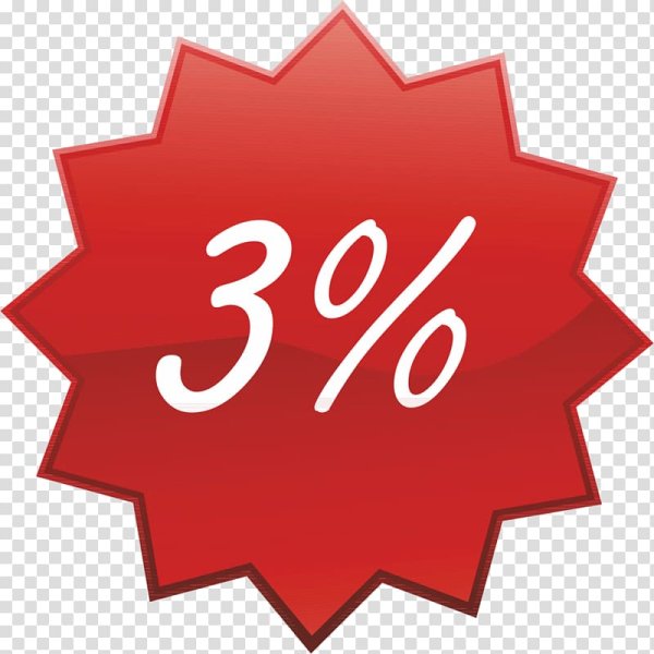 Скидка 3%