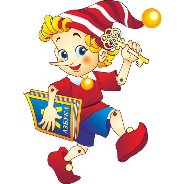 Герои Буратино