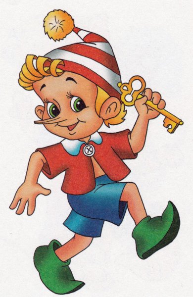 Золотой ключик Буратино