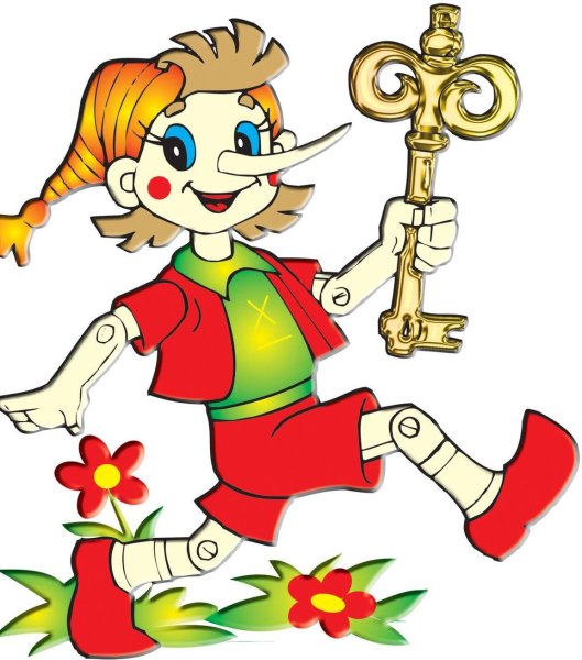 Золотой ключик из сказки Буратино