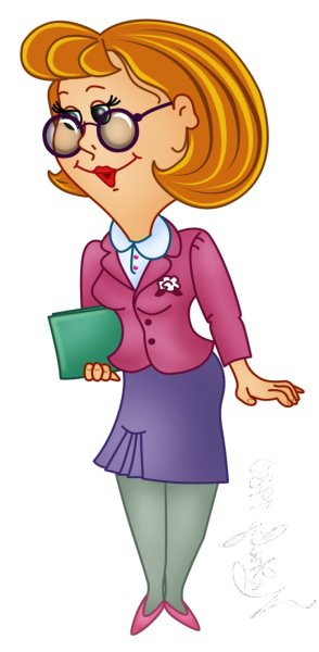 Учитель мультяшный