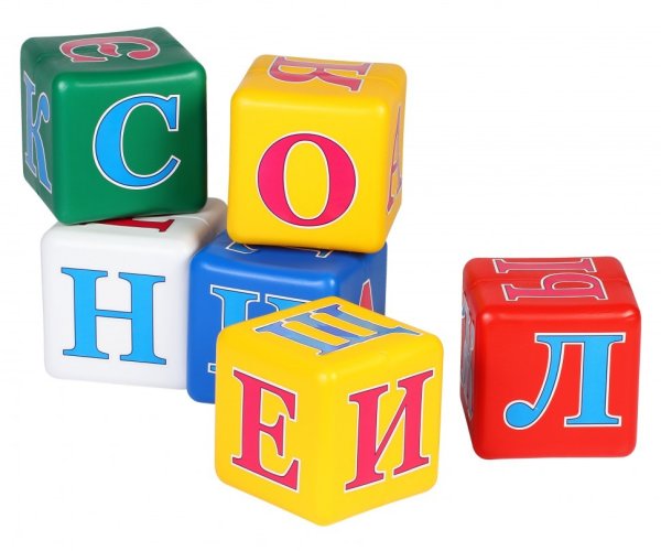 Детские кубики с буквами