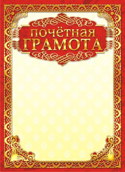 Рамка с гербом и флагом