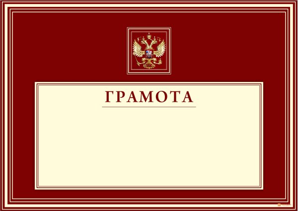 Форма диплома