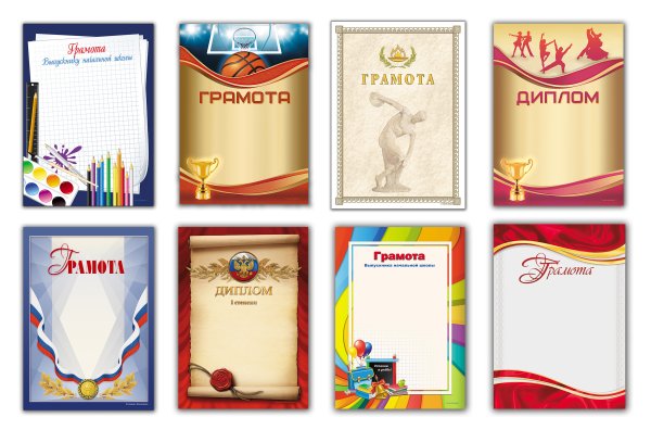 Грамоты красного цвета