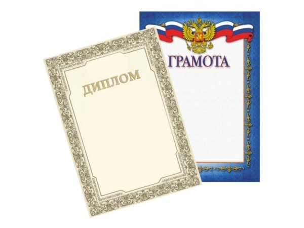 Грамота Школьная