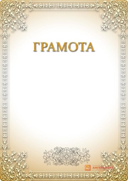 Диплом макет