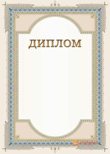 Красивый фон для грамоты