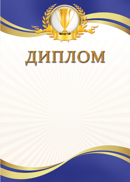 Основа для грамоты