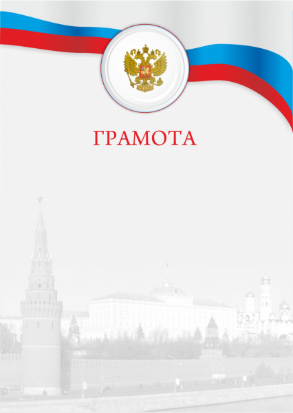 Фон для диплома