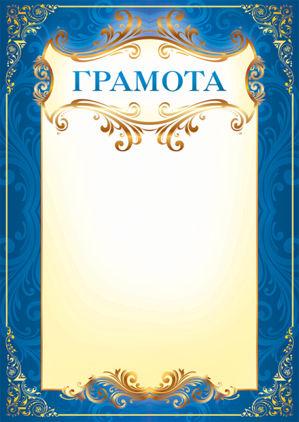 Изображение диплома