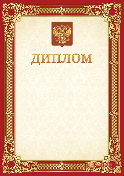 Фон для грамоты