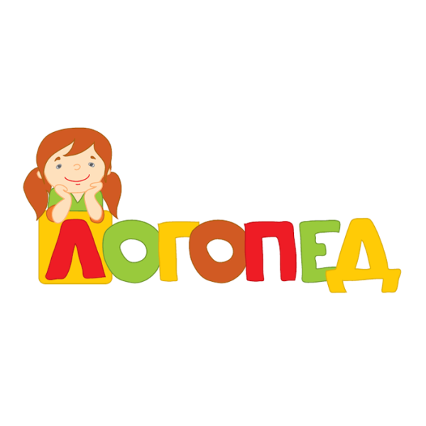 Логопед вывеска