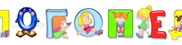 Логопед картинки