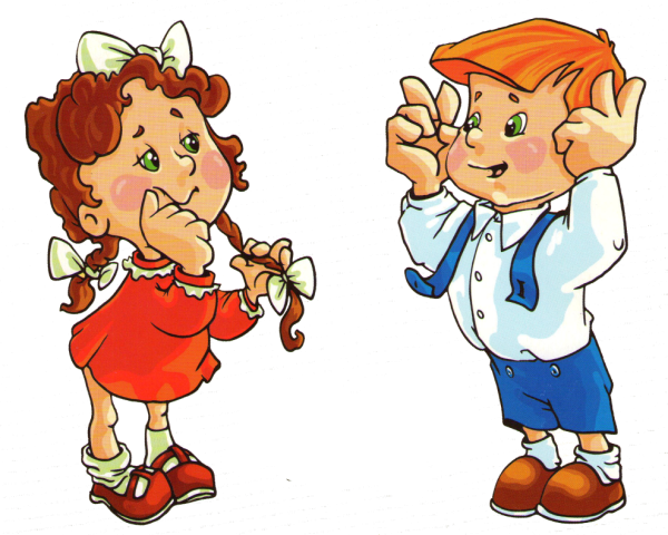 Диалог детей