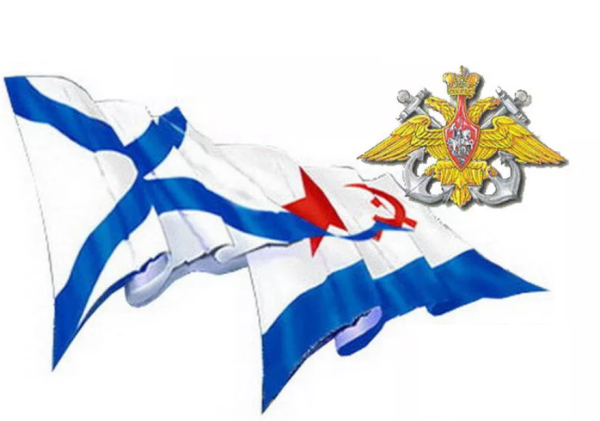 День надводного флота