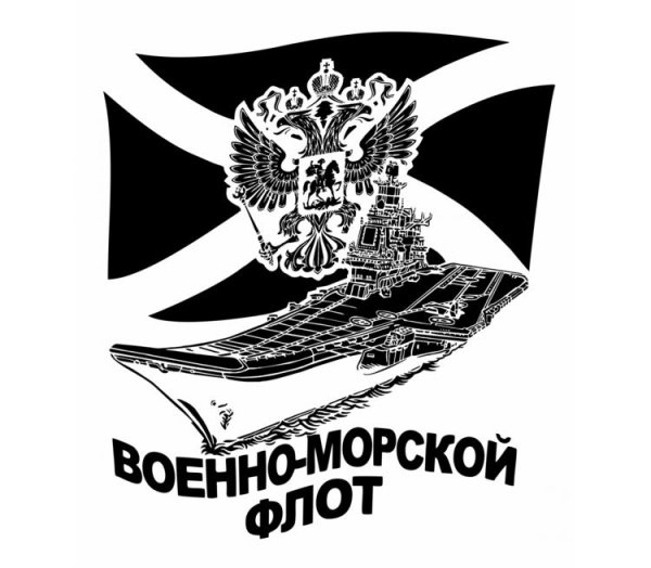 Символика флота