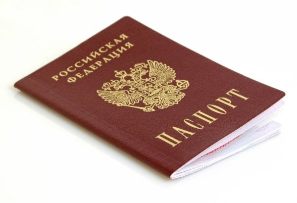 Паспорт РФ