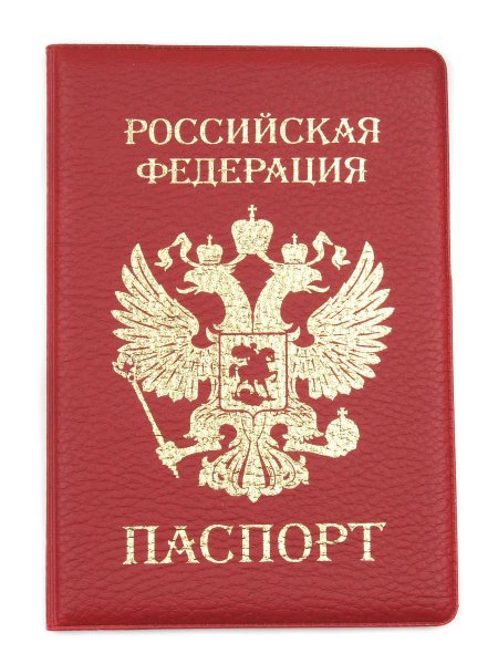 Паспорт изображение