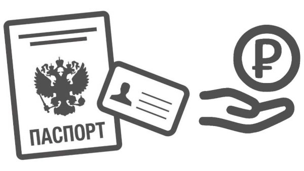 Паспорт РФ