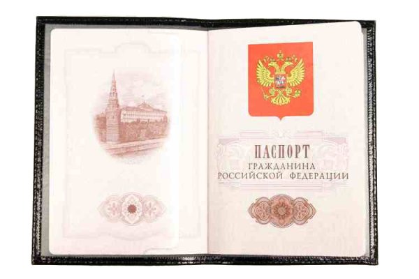 Союз советских Социалистических республик паспорт