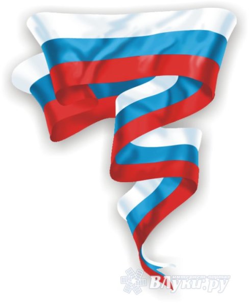 Триколор флаг