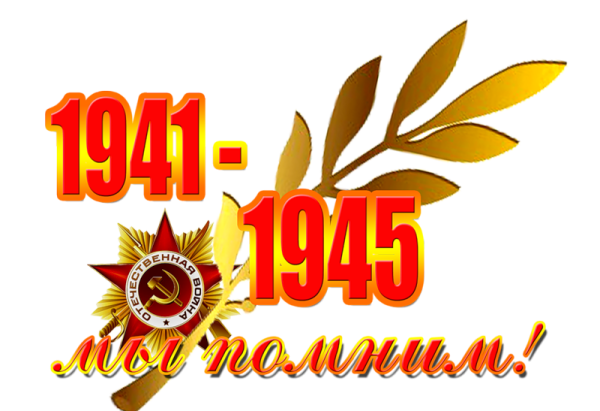 С днем Победы надпись