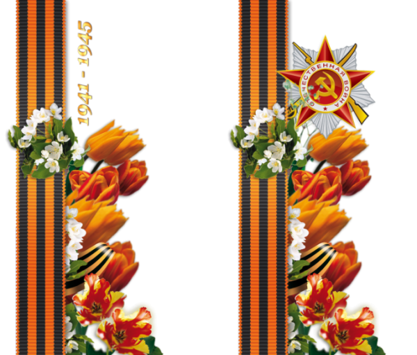 Рамка день Победы