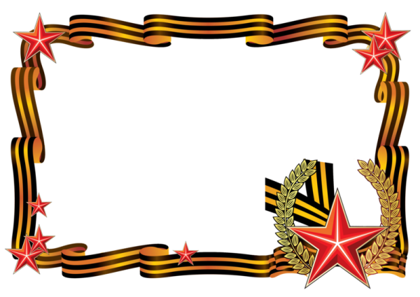 Рамка Георгиевская лента