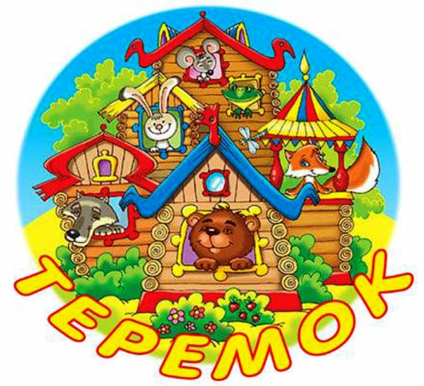 Группа Теремок в детском саду
