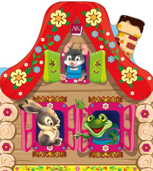 Теремок книжка для детей