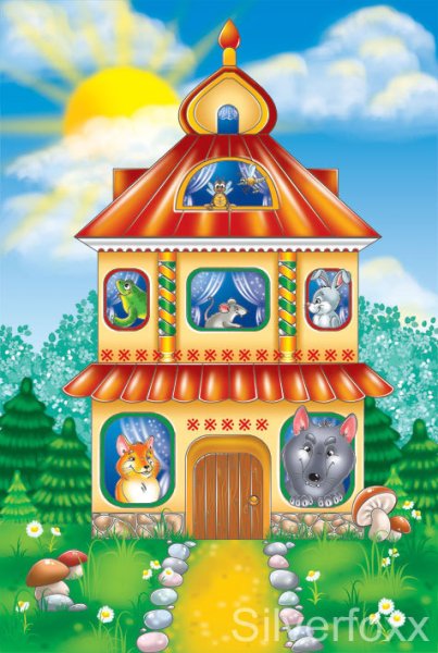 Домик Теремок