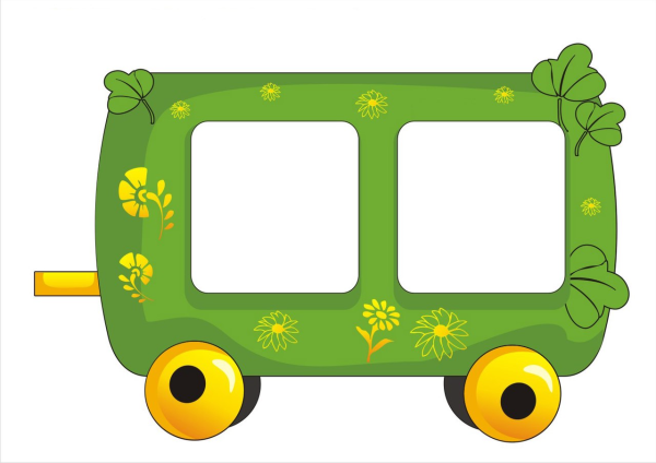 Паровозик с вагонами