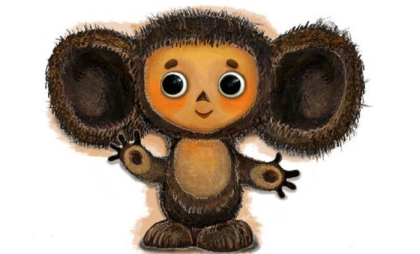 Чебурашка 2020