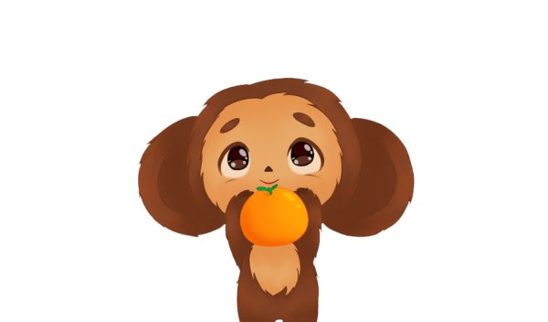 Чебурашка без фона