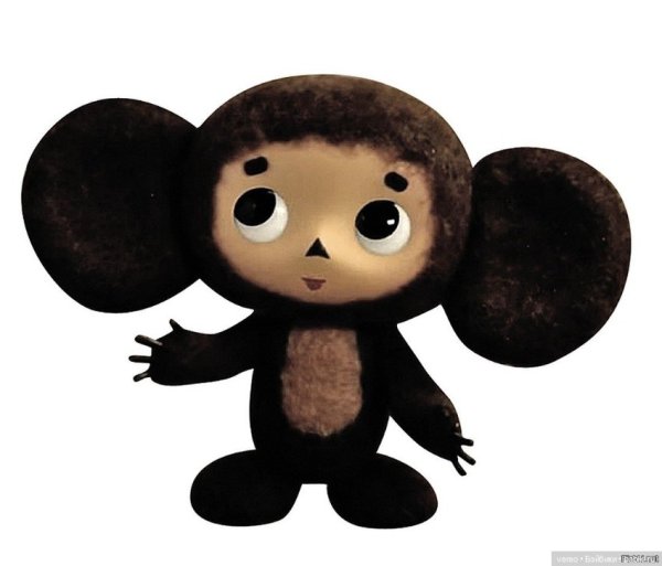 Эдуард Успенский "Чебурашка"