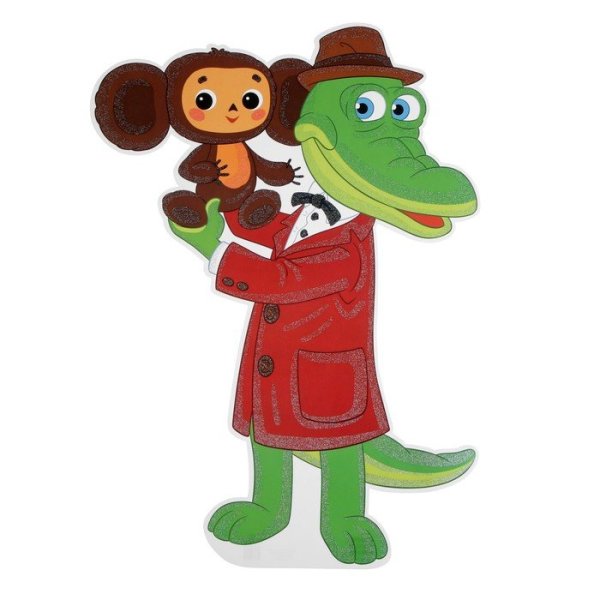 Чебурашка и крокодил г