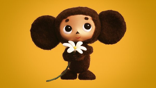 Чебурашка 1969 1983