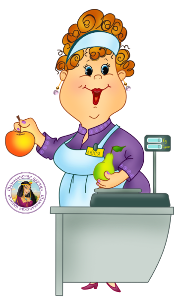 Профессия продавец