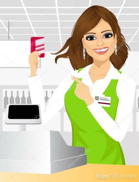 Кассир иллюстрация