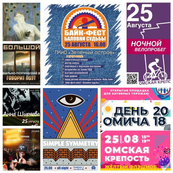 Фотоквест афиша