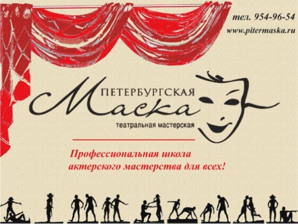 Пригласительный в театр